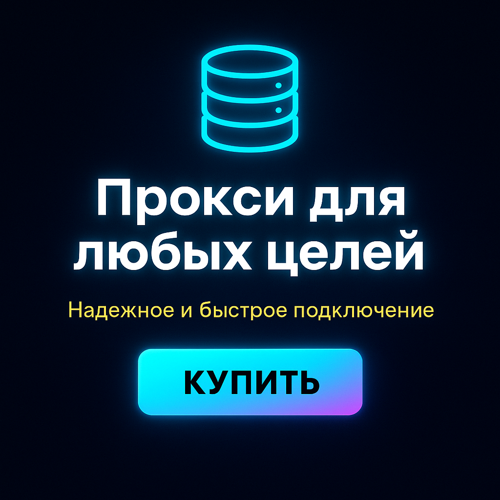 Прокси для обхода блокировок в Twitter